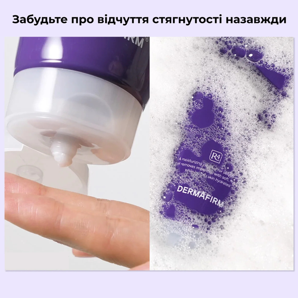 Делікатна відновлююча пінка з екзосомами Hydra Repair Cleanser R4 Perilla Purple 120 ml 00-00000668 фото