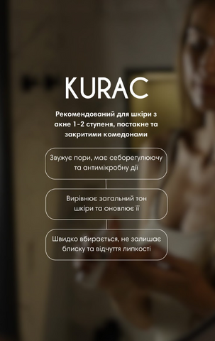 Купити Активний протизапальний крем з бензоїл пероксидом 4